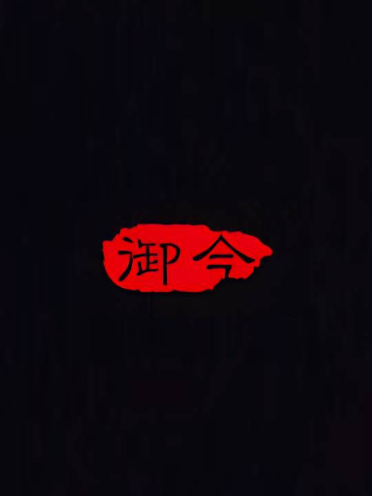 御今文化