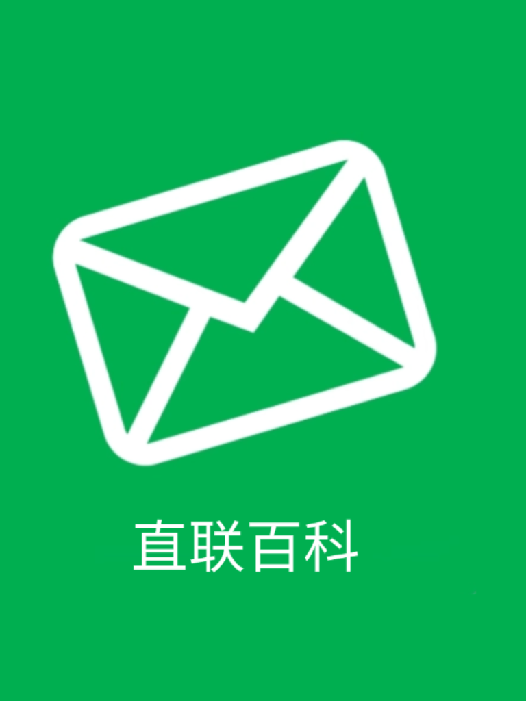 直联百科