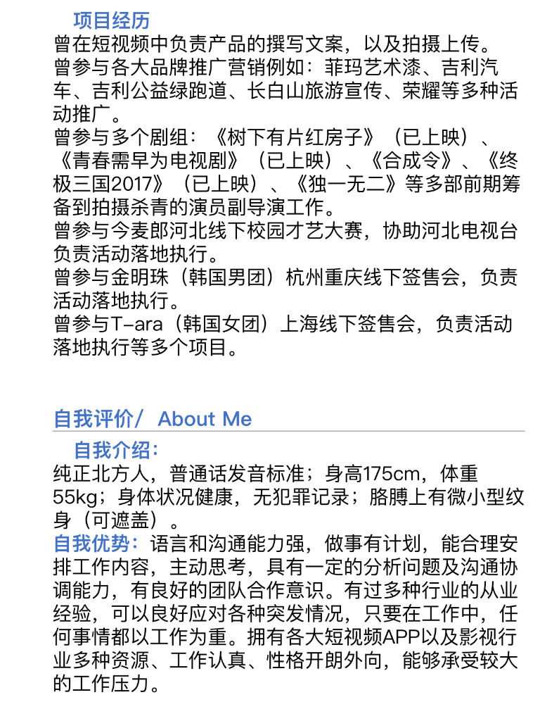 副导演小辉