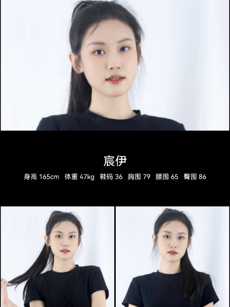 宸伊