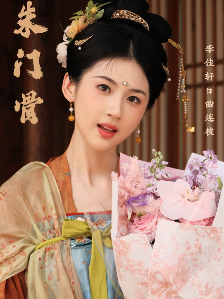 李佳轩