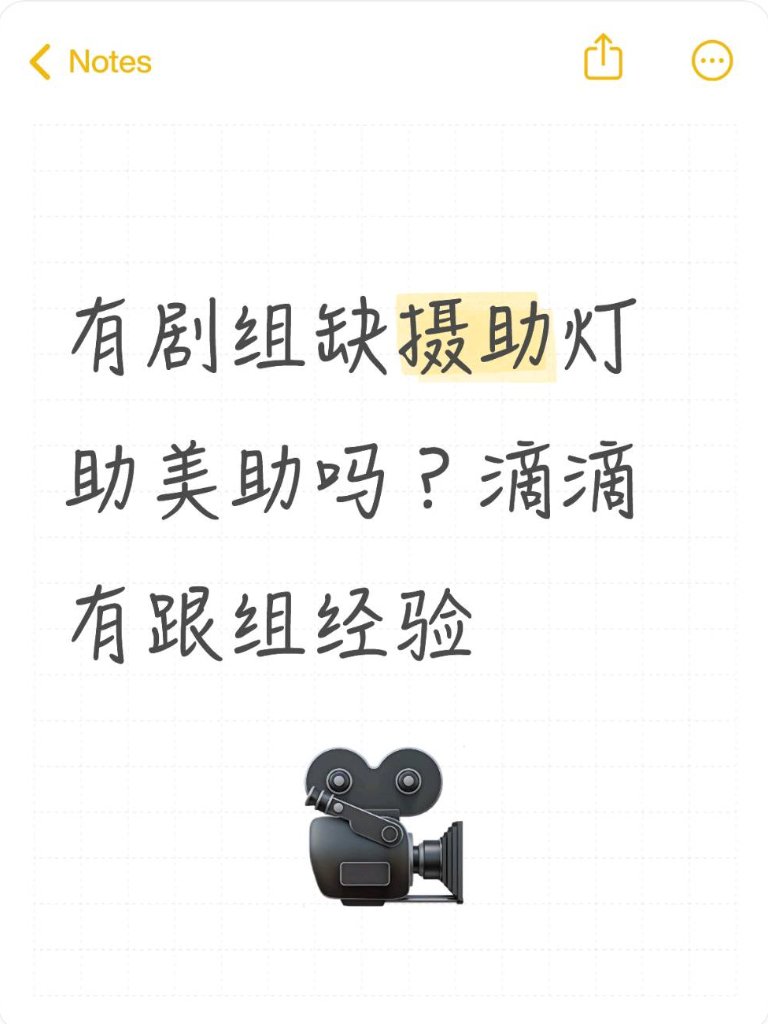 找电影剧组工作
