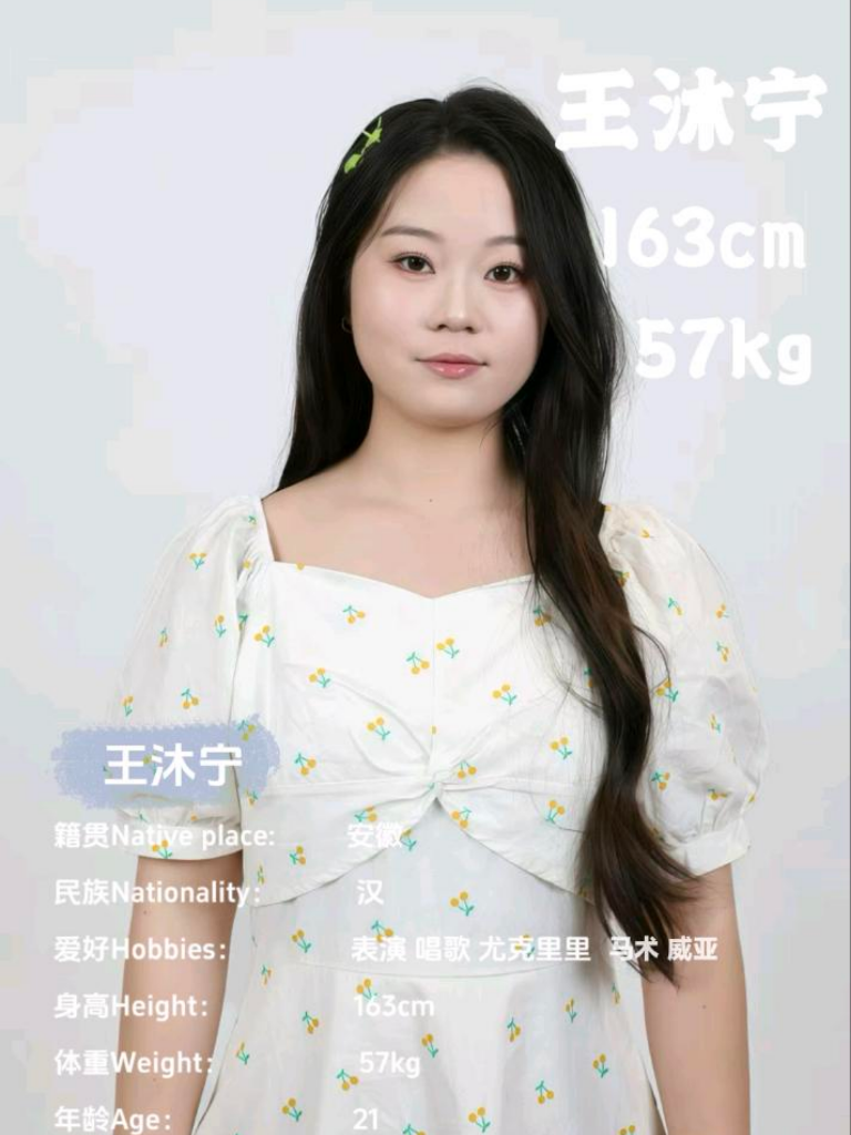沐宁