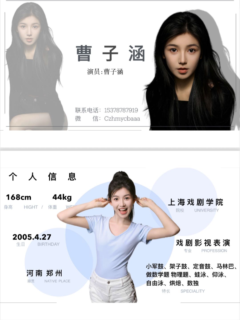 曹子涵