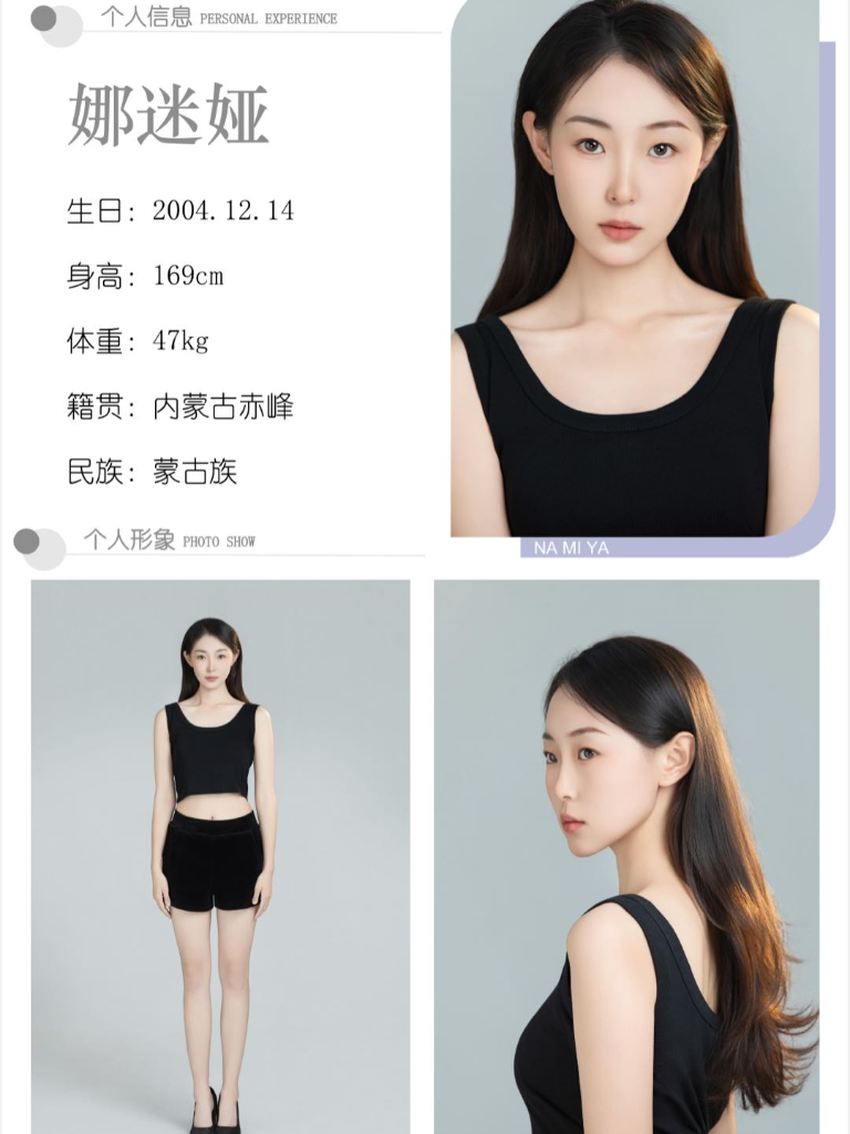娜迷娅