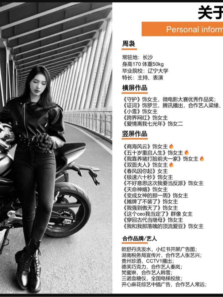 演员周袅
