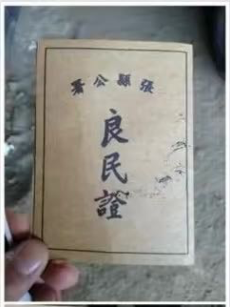 现任