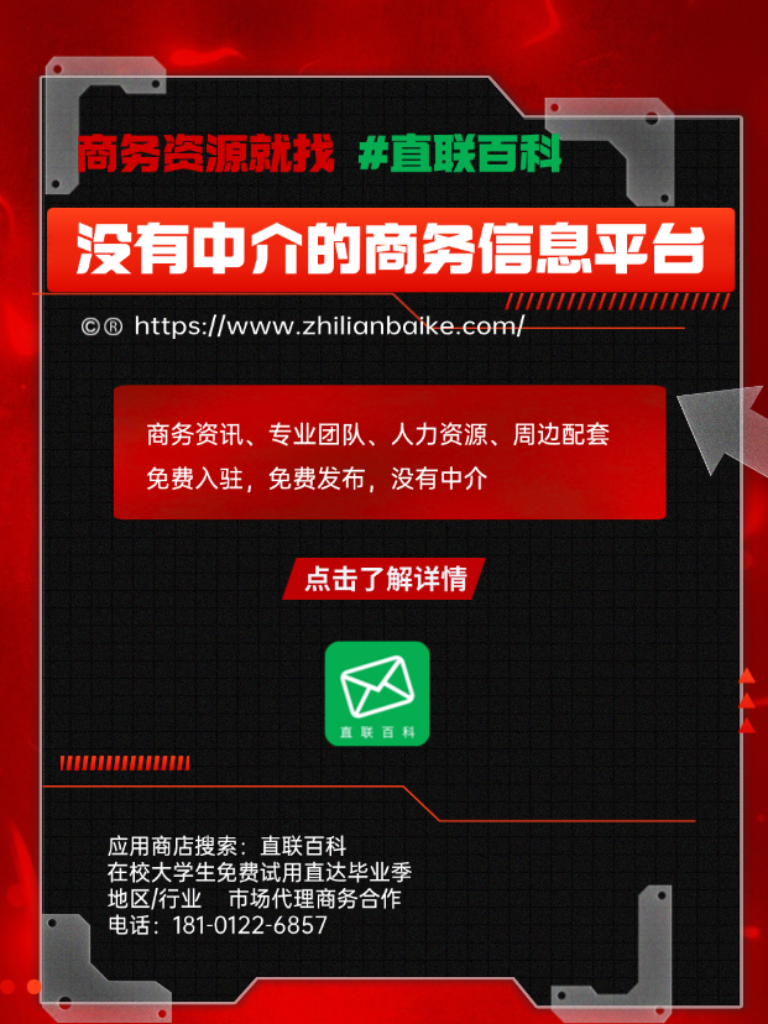 助力个人ip打造的商务社交百科