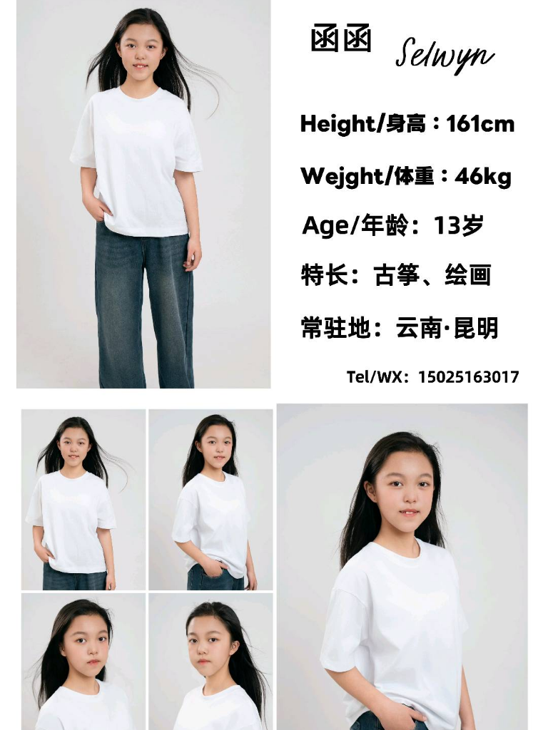 张曦悦函