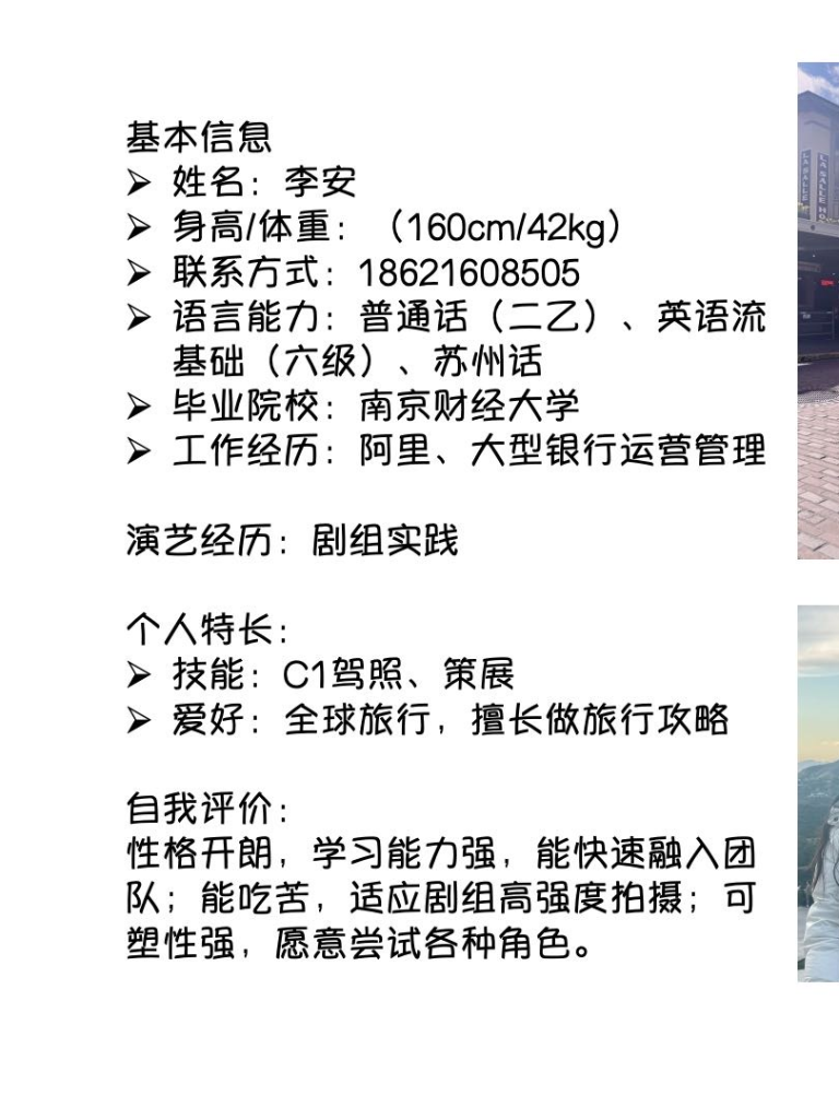 安
