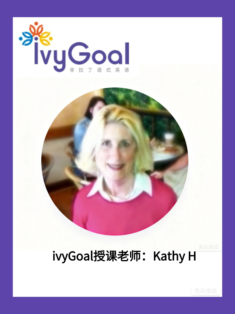 ivyGoal授课老师  Kathy H