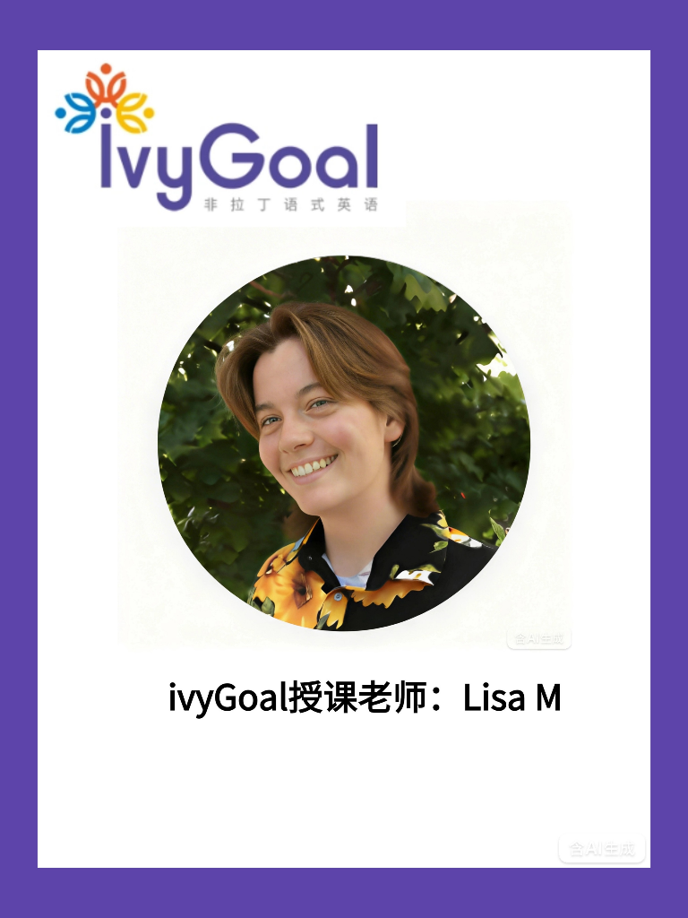 ivyGoal授课老师  Lisa M
