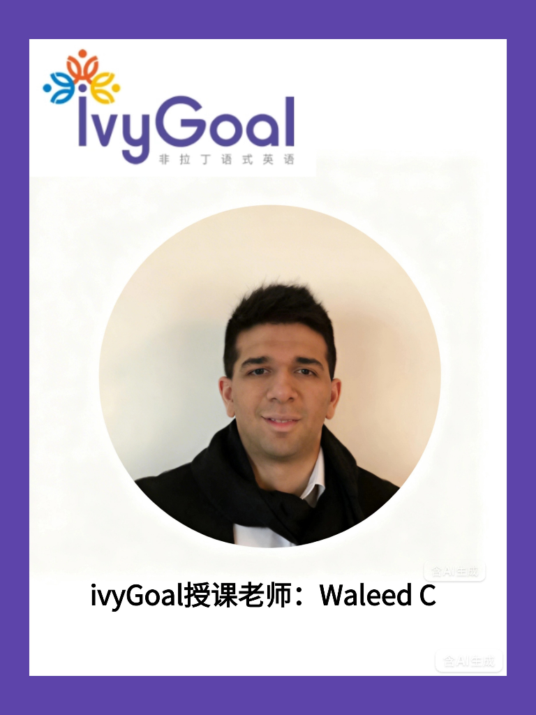 ivyGoal授课老师   Waleed C