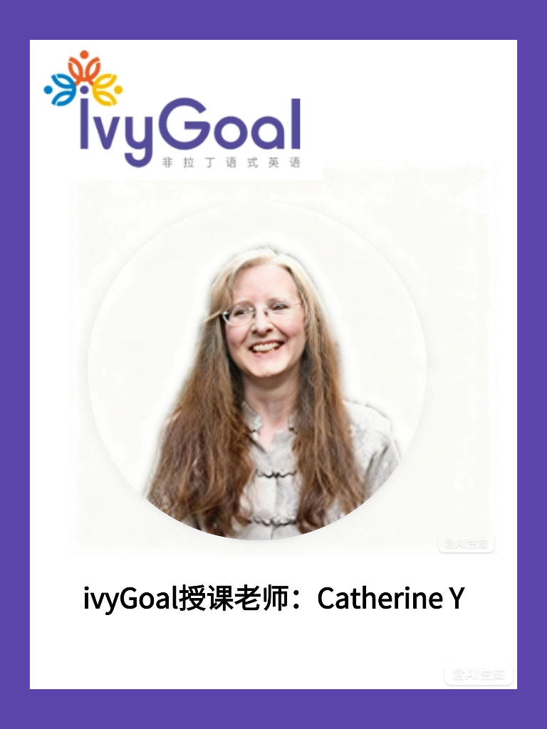 ivyGoal授课老师 Catherine Y