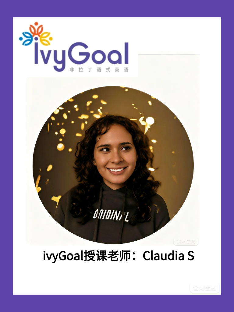 ivyGoal授课老师 Claudia S