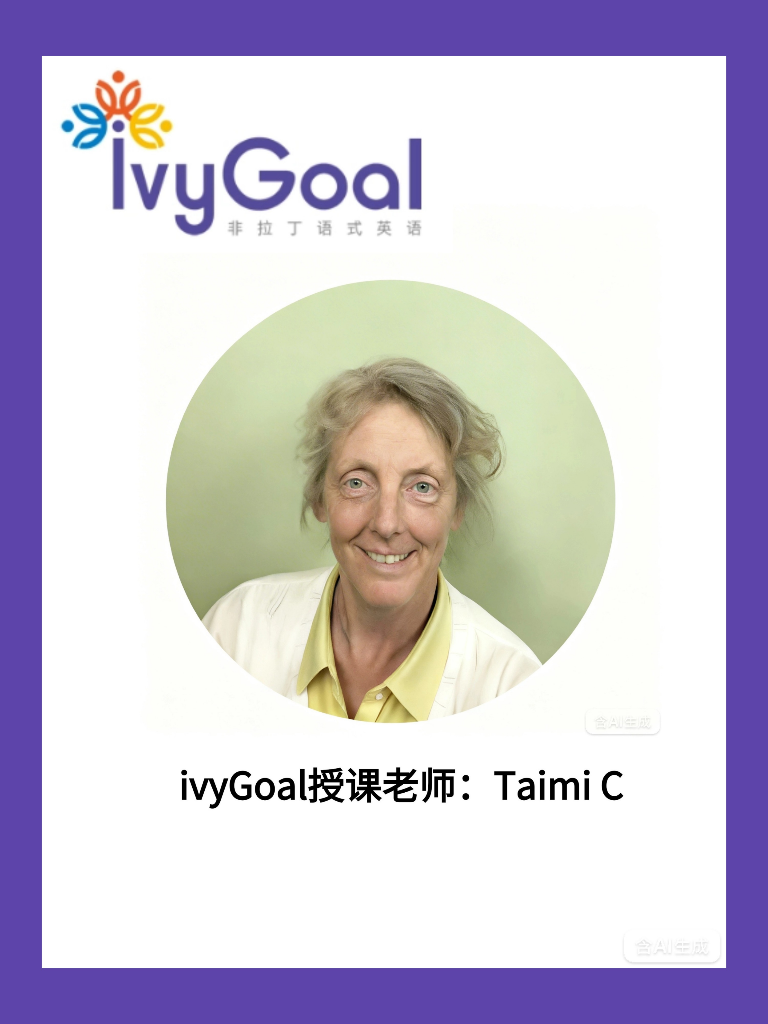 ivyGoal授课老师  Taimi C