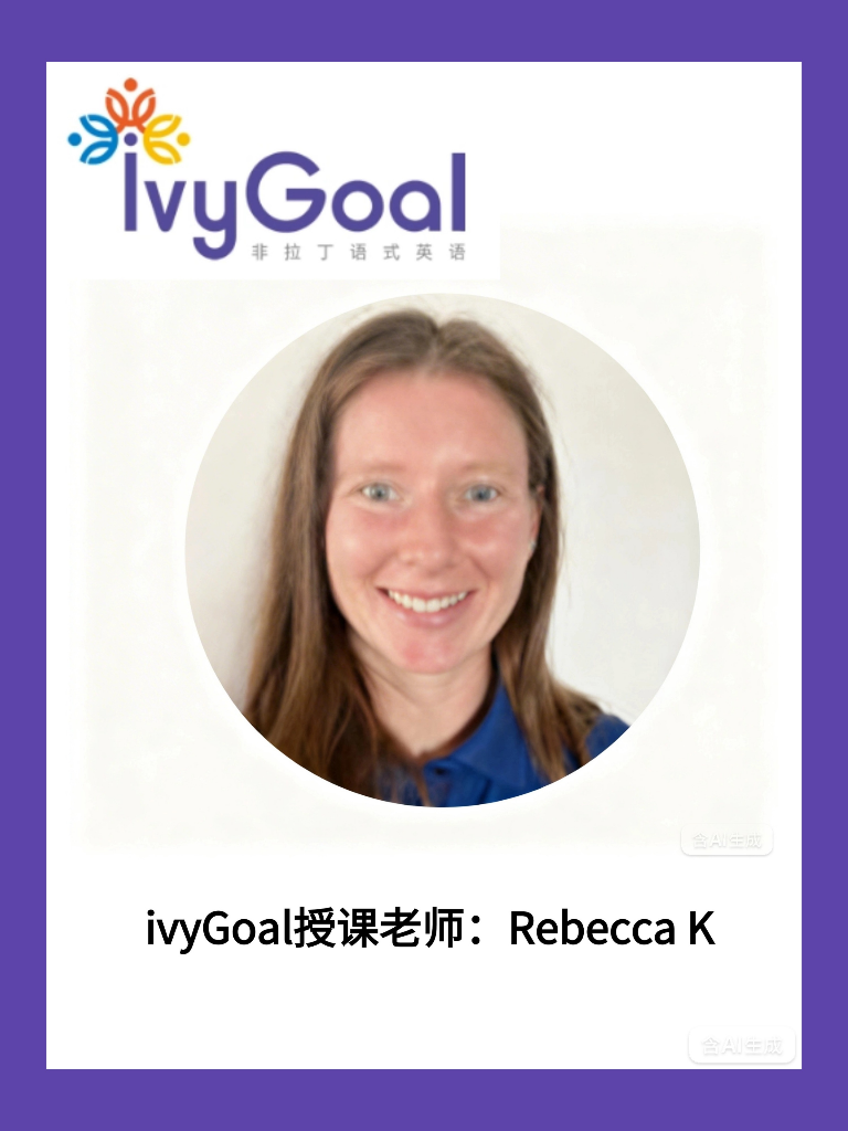 ivyGoal授课老师  Rebecca K
