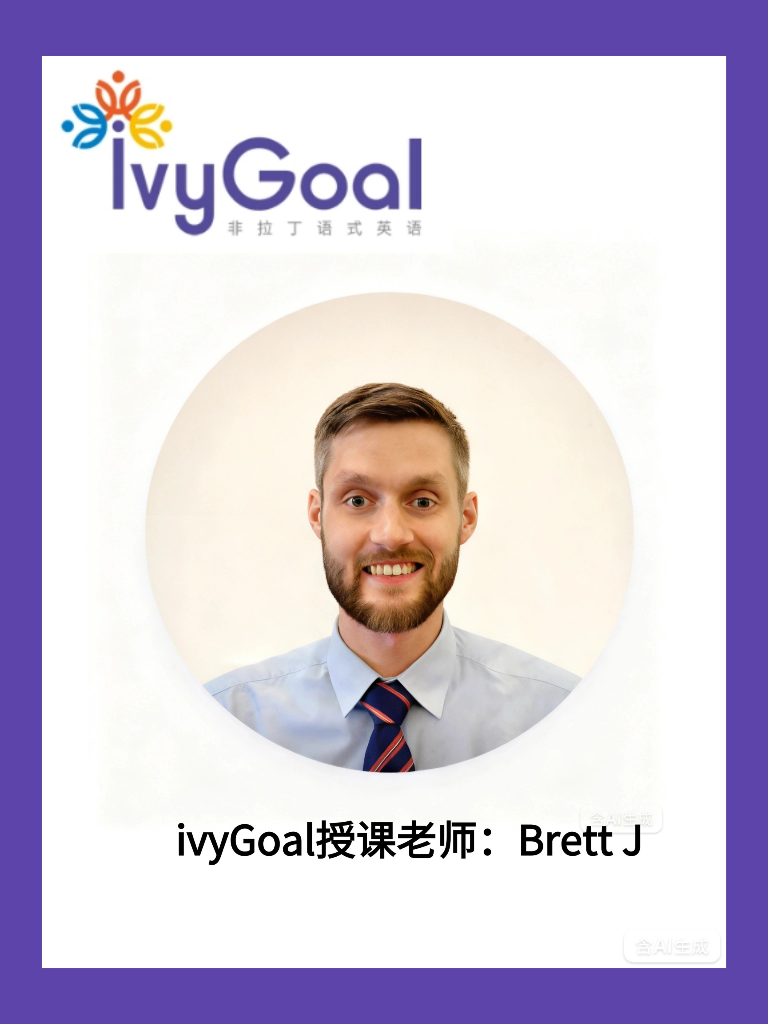 ivyGoal授课老师 Brett J
