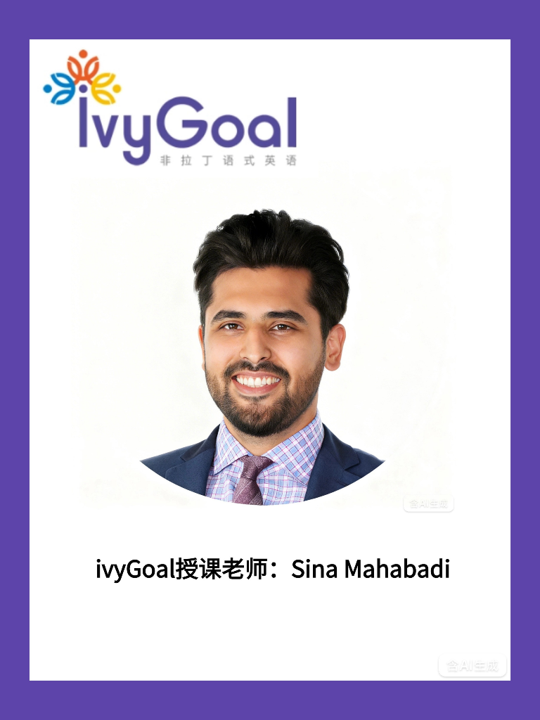 ivyGoal授课老师 Sina Mahabadi
