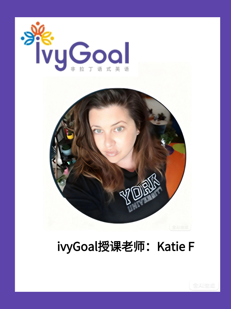 ivyGoal授课老师  Katie F