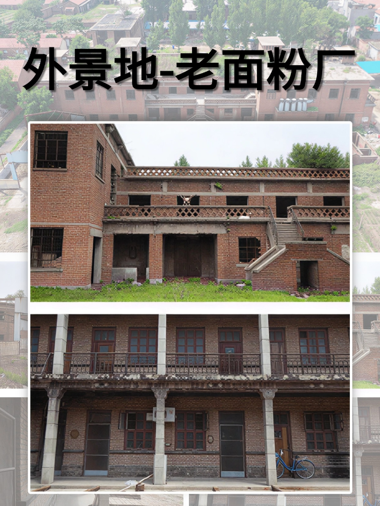 影视取景地—租赁