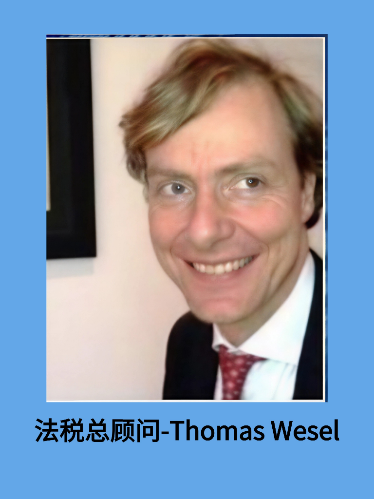 法商法税总顾问-Thomas Wesel