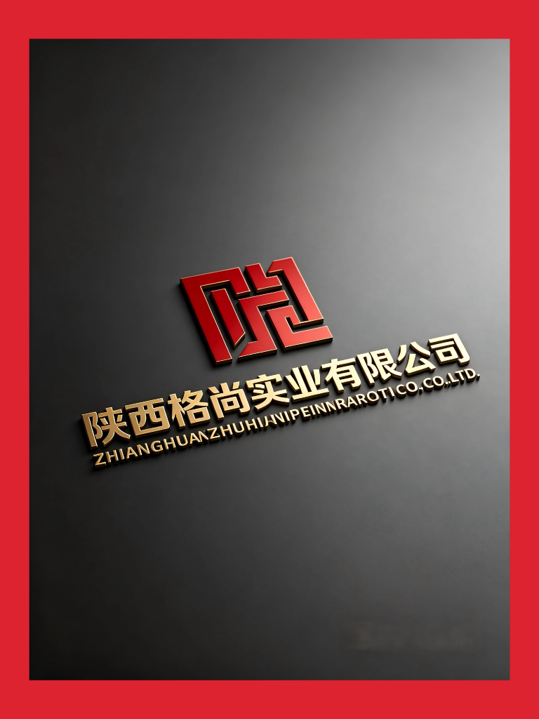 陕西格尚实业有限公司