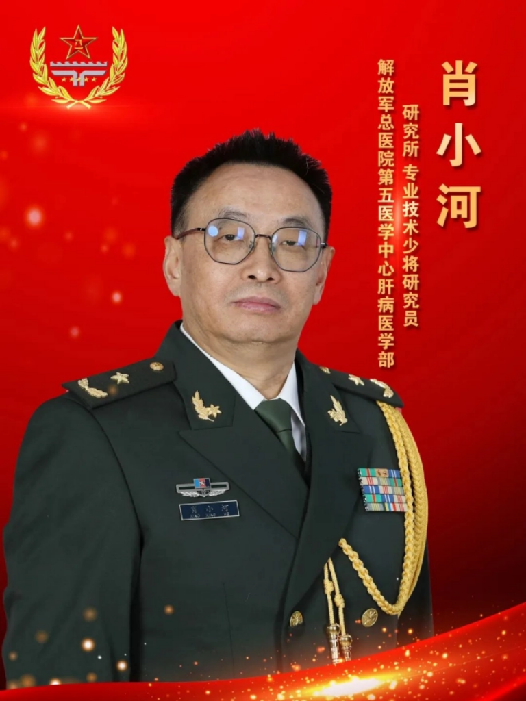 岐黄学者肖小河