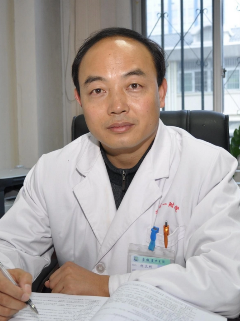 岐黄学者杨文明