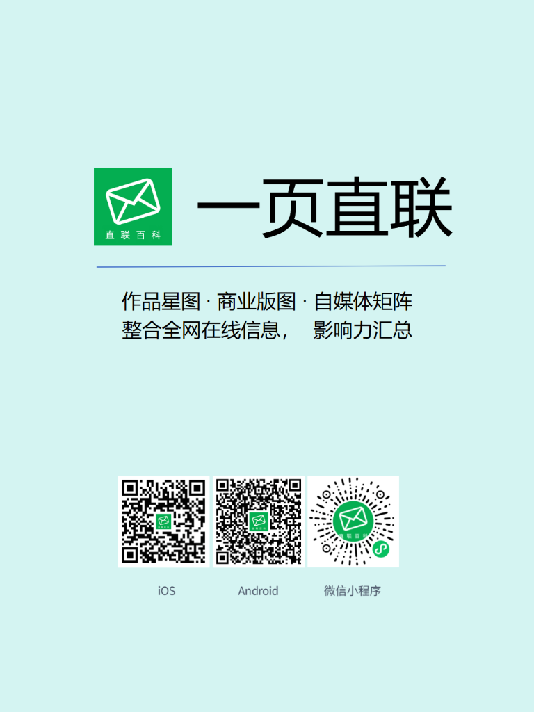 一页直联#直联百科