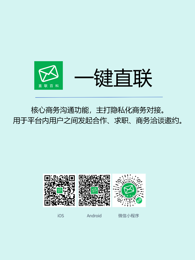 一键直联#直联百科