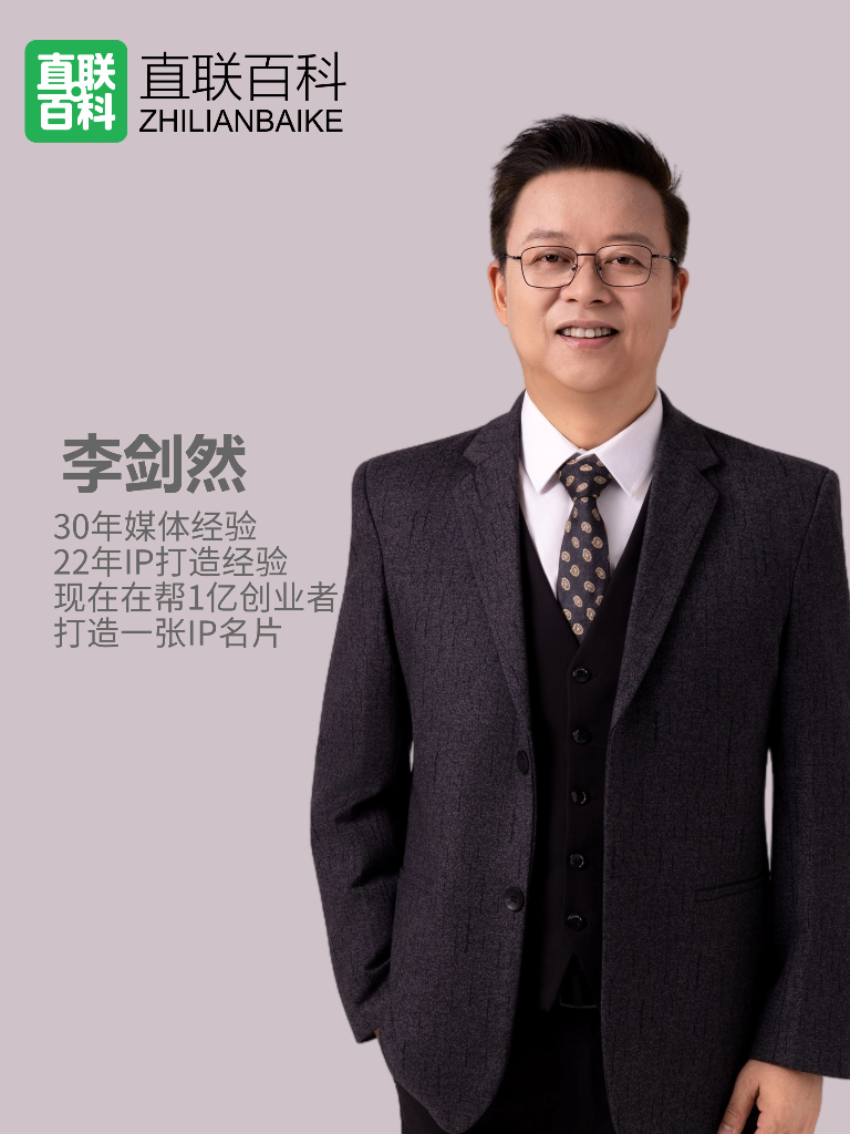 李剑然